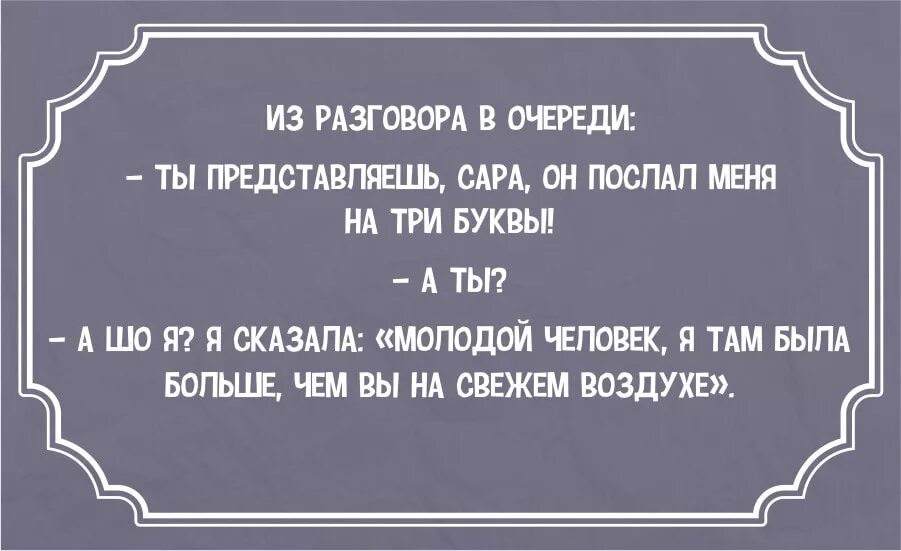 Одесский юмор. Прикольные одесские выражения. Одесский юмор фразы и цитаты. Одесские высказывания прикольные. Ироничное отношение 4 буквы