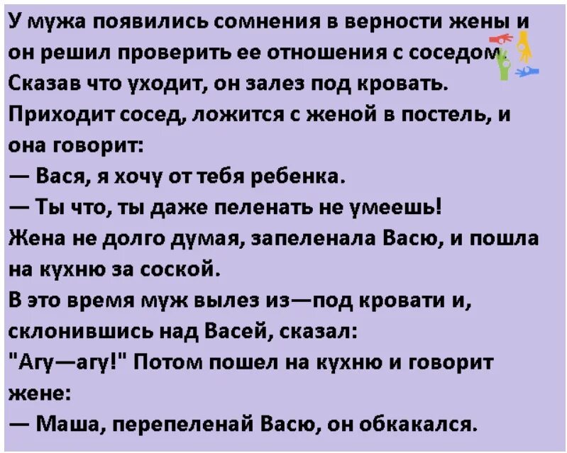 Как проверить жену на верность. Решила у мужа проверить. Анекдоты про проверяющих. Анекдот про проверку. Измена мужу рассказы читать