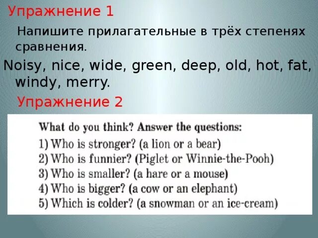 Noisy comparative. Напишите прилагательные в трех степенях сравнения Noisy. Windy сравнительная и превосходная степень. Windy 3 степени сравнения. Noisy степени сравнения.