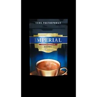 Состав imperial