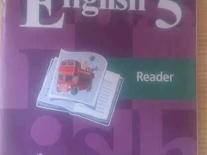 Reader кузовлев 9 класс. Reader кузовлев 9 класс