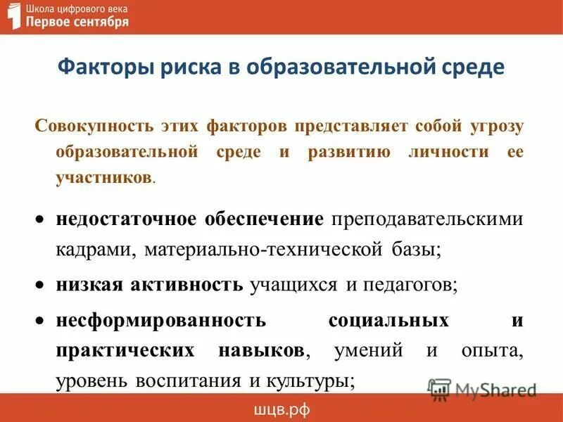 Недостаточно участников