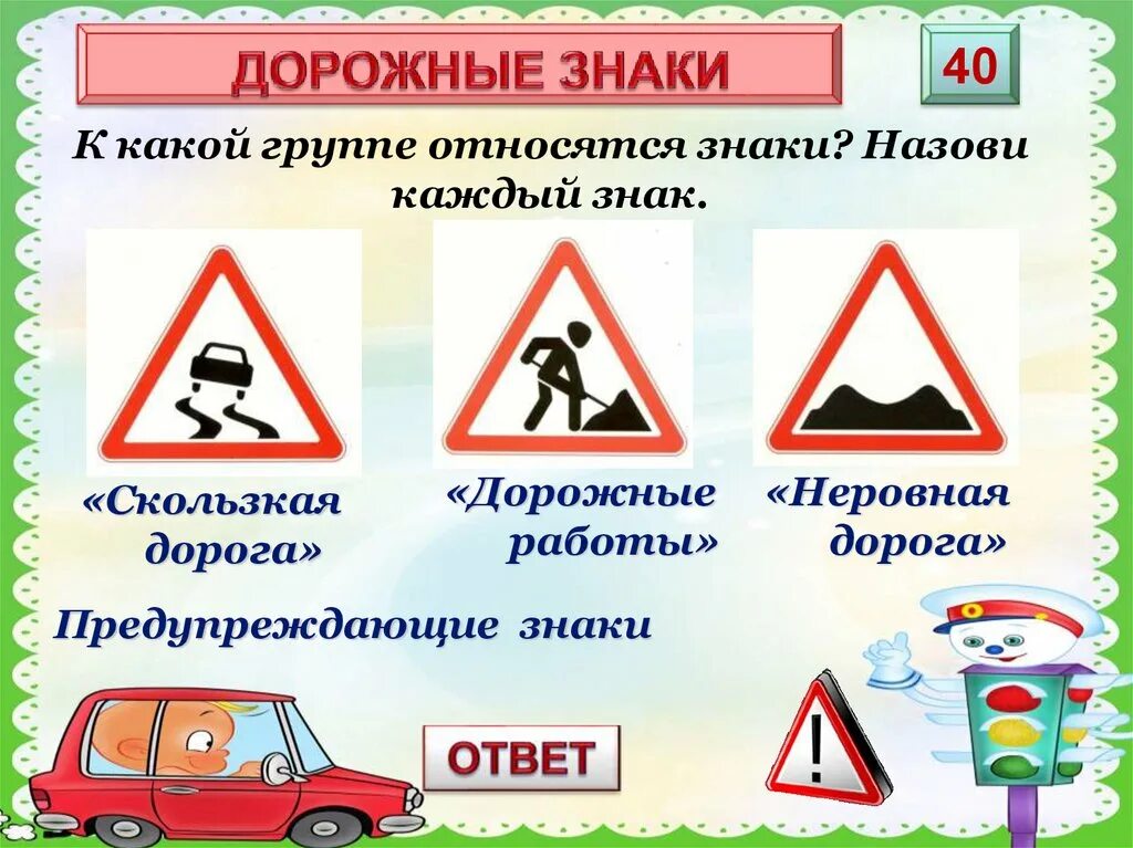 1 2 группа знаков. Дорожные знаки. группы дорожных знаков предупреждающие. предупреждающие дорожные знаки дорожные работы. группы дорожных знаков в картинках.
