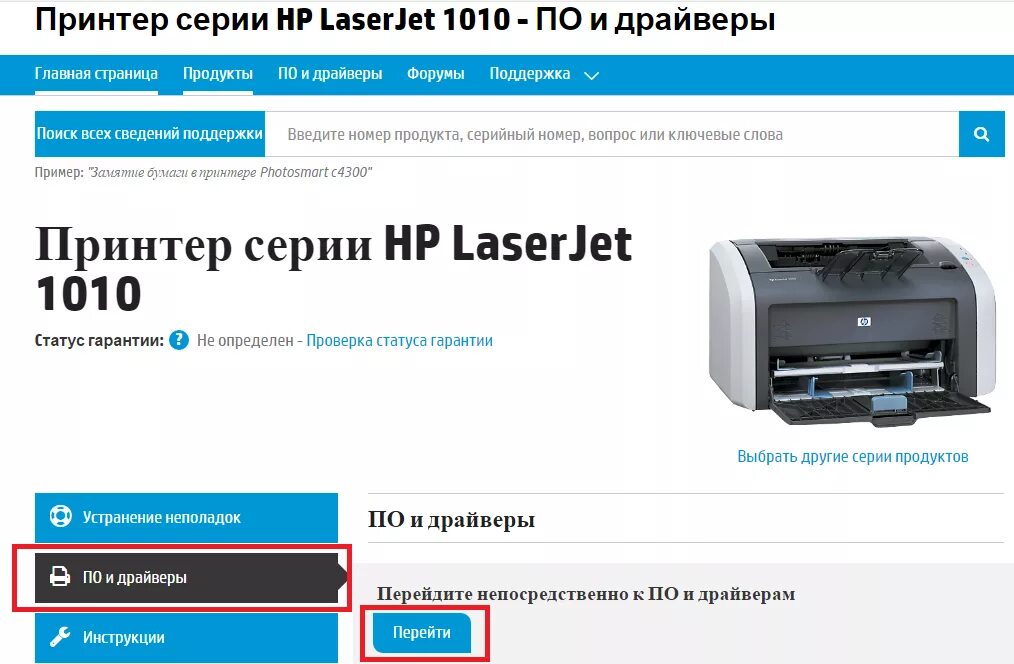 Программы нужные для принтера. Принтер LASERJET 1010.