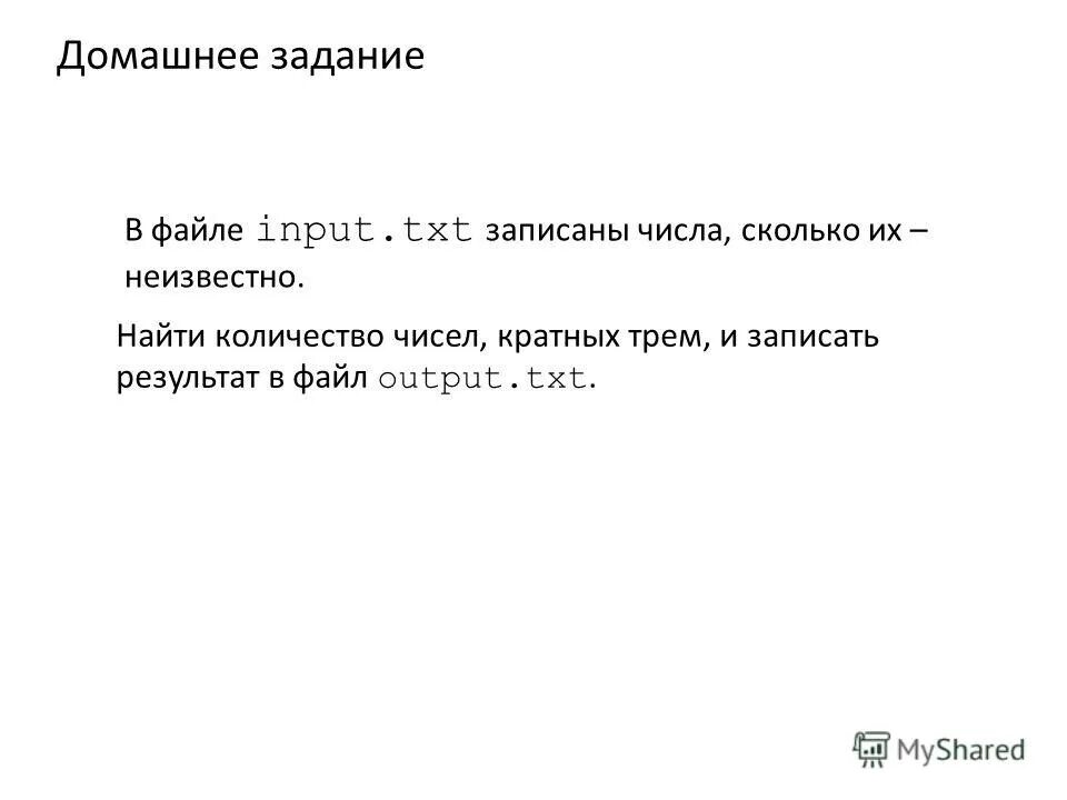 Как записать в txt