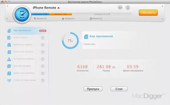 Очистка iphone программа