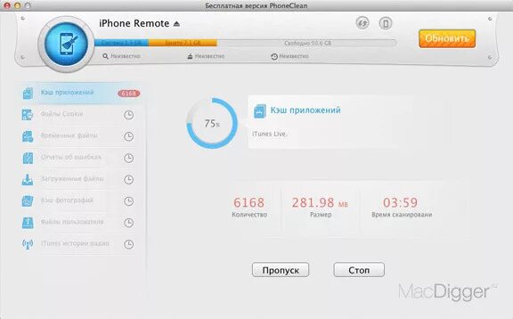 PHONECLEAN. Вбрр приложение на айфон