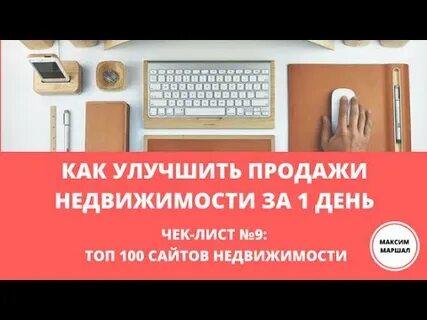 Топ 9 сайтов