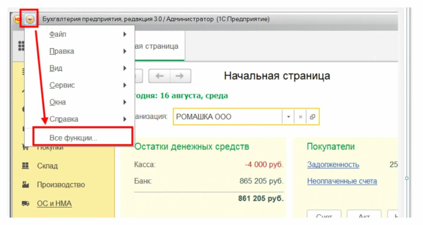 Код ед. Единица измерения единица код по океи. коды единиц измерения в 1с. код океи м2. код по океи метр.