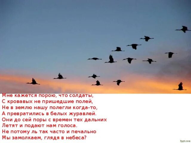 Земля земля летите песня
