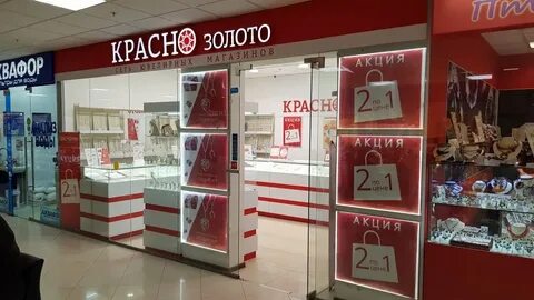 Красно золото работа