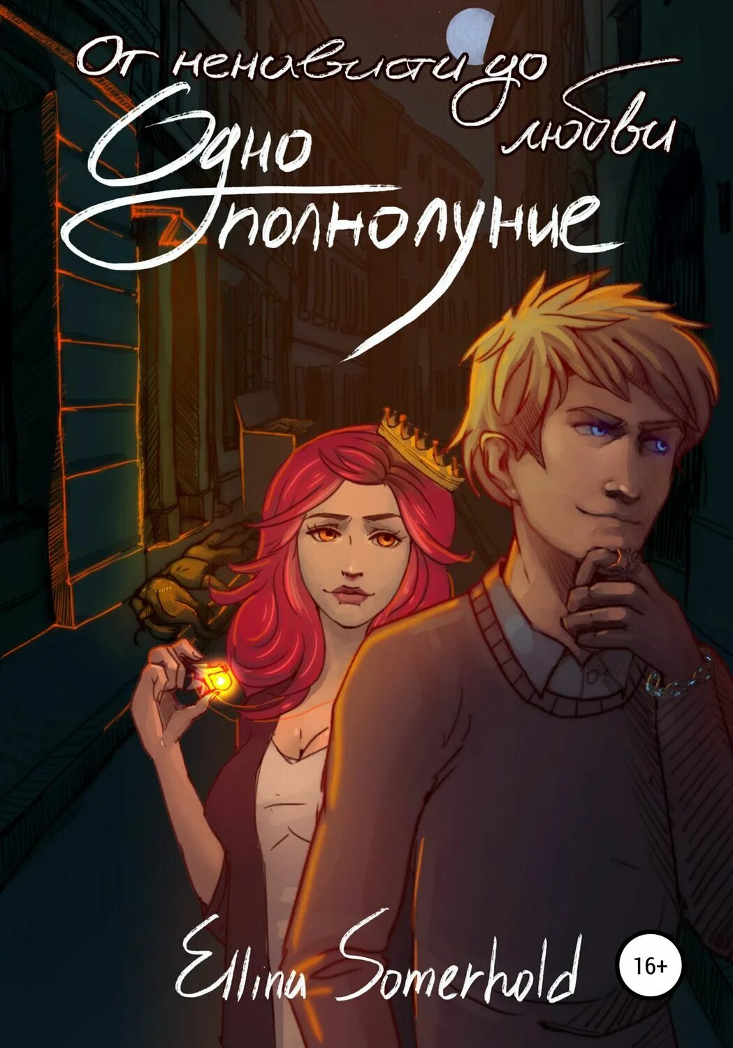 Бтс арт 18 вигуки чб. Саске и сакура школьная любовь. Обложки книг от ненависти до любви. Фф про от ненависти до любви. Саске и сакура любовь.