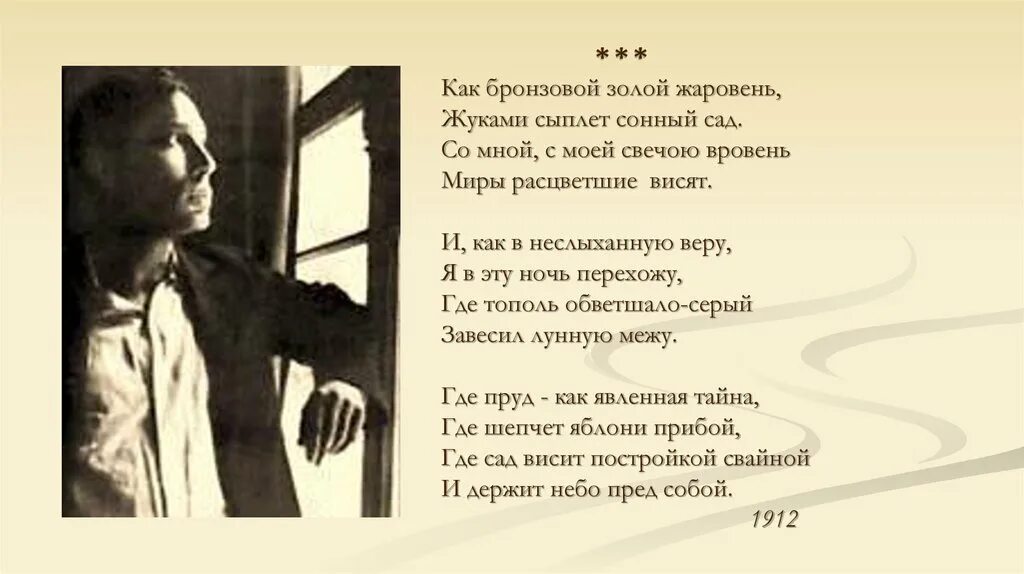 Пастернак прощение. Как бронзовой золой жаровень жуками сыплет Сонный сад. Как бронзовой золой жаровень жуками сыплет. Жуками сыплет Сонный сад. Стих жуками сыплет Сонный сад.