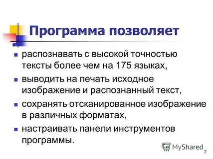Давай распознаем