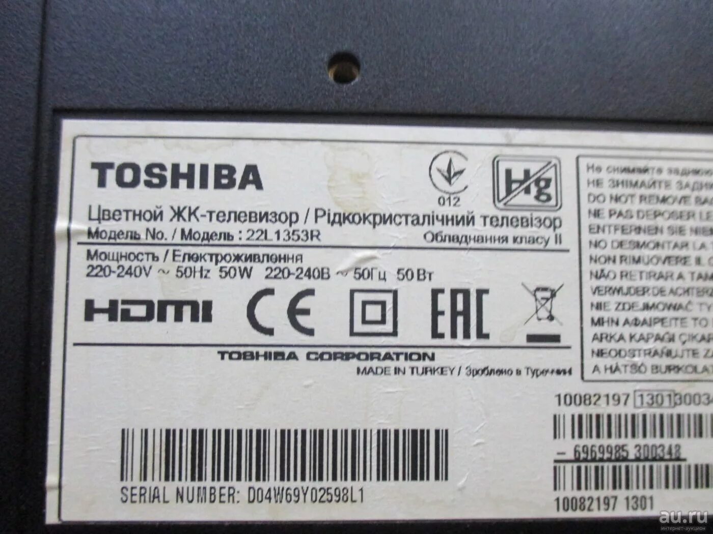 Телевизор тошиба есть. Toshiba 22l1353. Toshiba 22l1353 led. Телевизор Toshiba модель no/ 22l1353l. Toshiba 22dv733r.