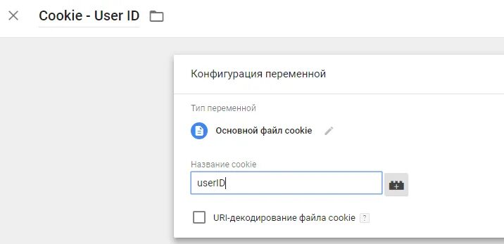 Что такое user ID. Что такое ID пользователя. User_ID_get.