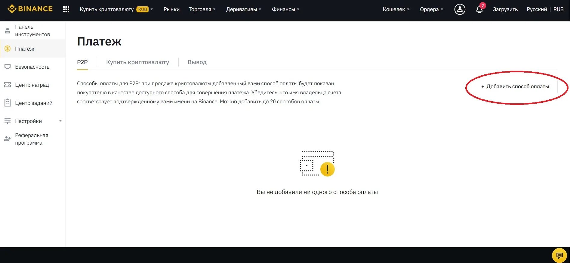 Как вывести деньги с binance 2024. Кошелёк для криптовалюты бинанс. панель инструментов бинанс. бинанс вывод средств на карту. binance валюты.