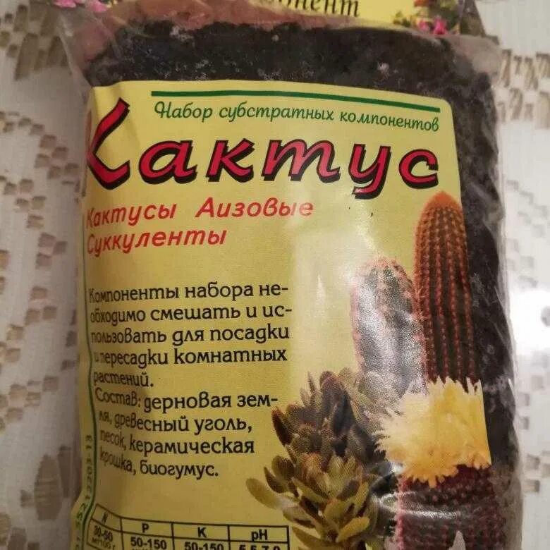Подходящий грунт для суккулентов. Грунт для кактусов. почвенный грунт для кактуса. грунт для кактусов и суккулентов. грунт для кактусов и суккулентов состав.