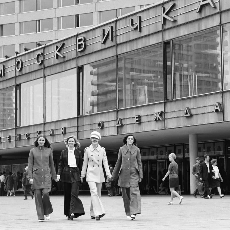 Магазин москва в москве в советское время. Новый Арбат 1973. СССР новый Арбат 1985. Мэган Виртанен Советская мода. Универмаг СССР.