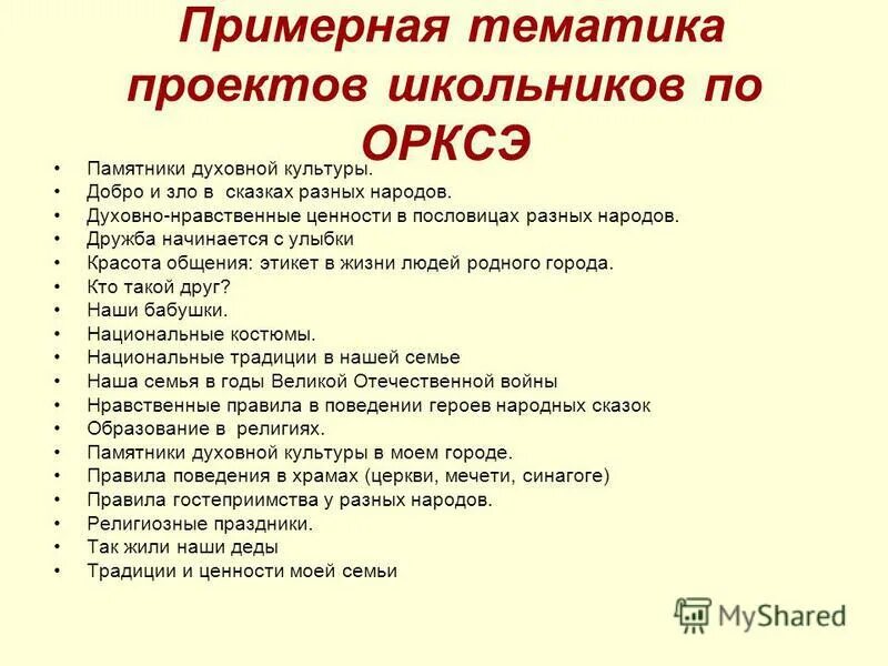 нравственные ценности человека. нравственные ценности разных народов. духовно-нравственные ценности российского народа. нравственные ценности разных народов. нравственные ценности ислама.