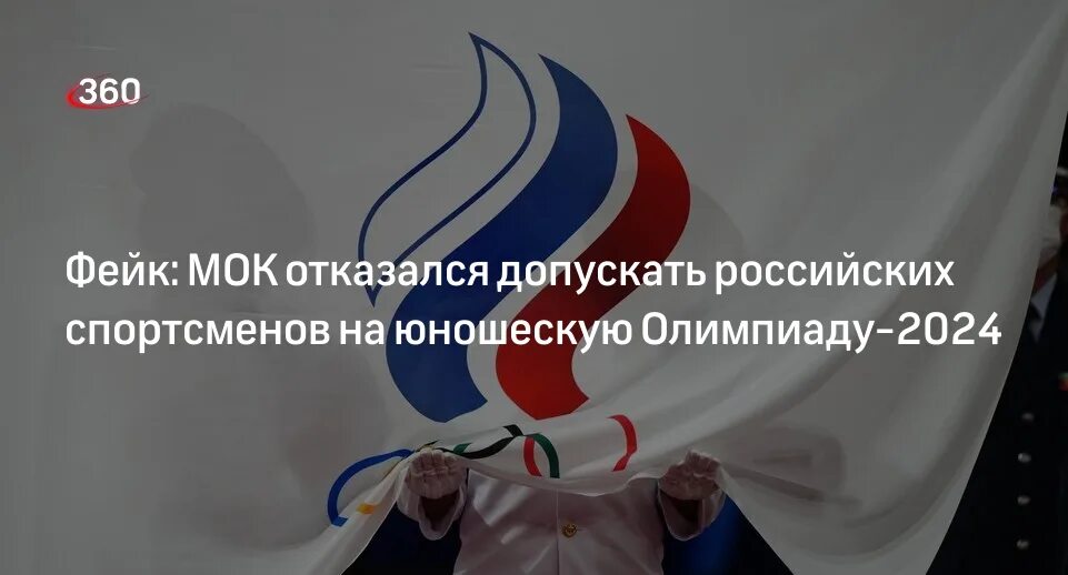 Допустили Россию до олимпиады в 2024 году.