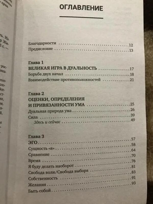 книга путь к полной свободе