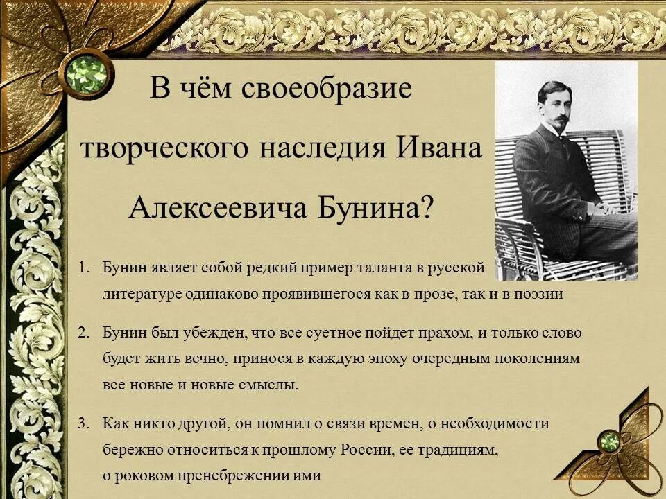 Подробность в художественном произведении