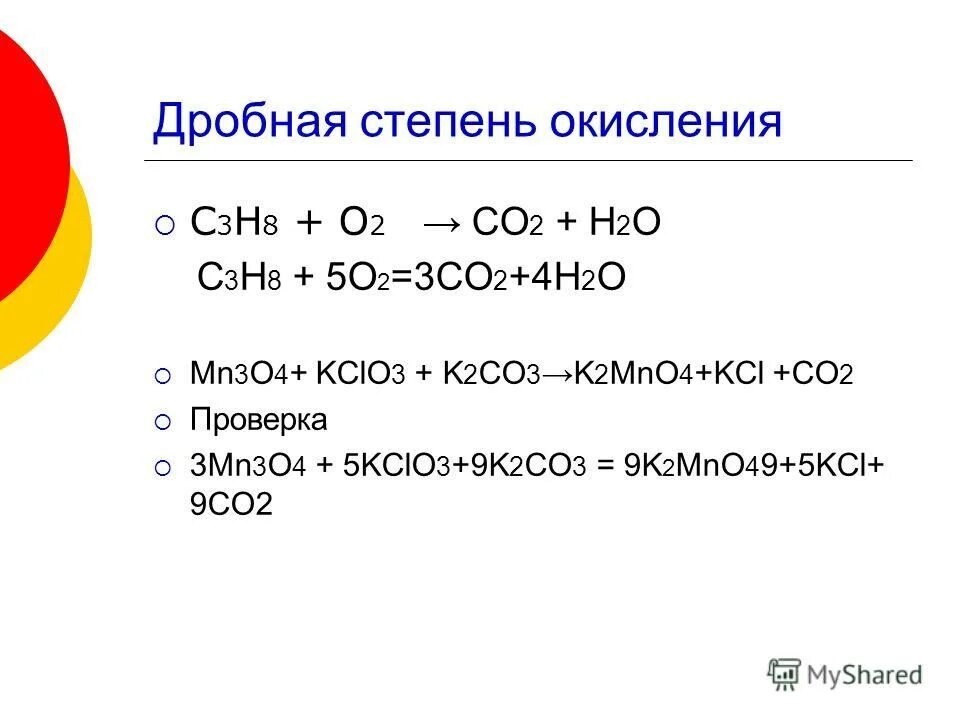 Kh степень окисления. H2 степень степень окисления. С2h2 степень окисления. Степень окисления h. H2o степень окисления.