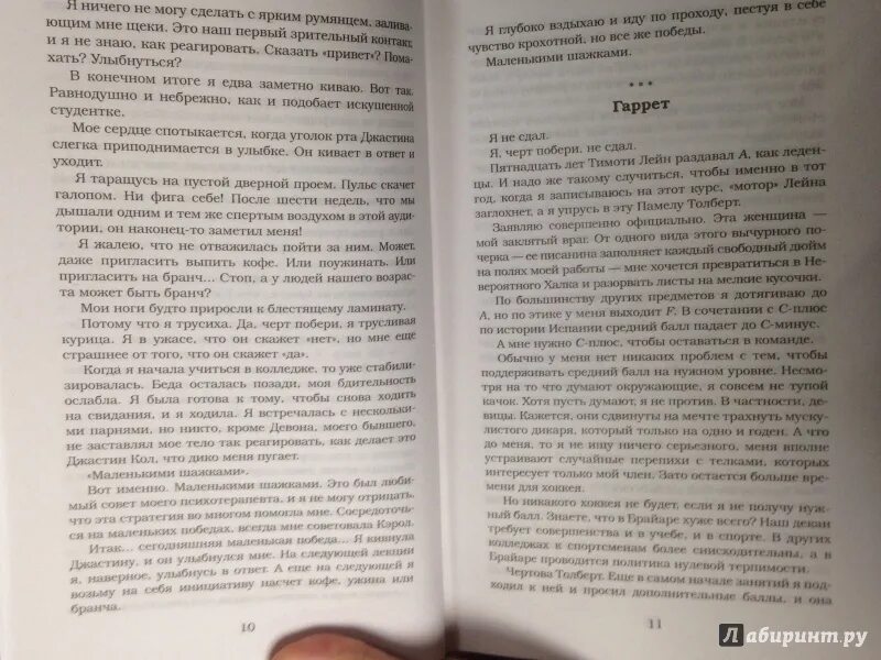 Книга про гоблинов. Пту для гоблинов книга. Сделка Эль Кеннеди аннотация. Мастер переговоров книга. Книга сделка Эль Кеннеди иллюстрации.