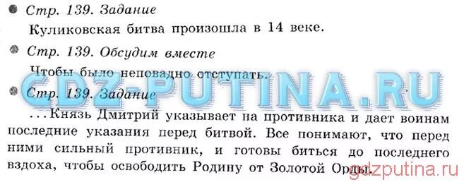 Стр 127 география. Окружающий мир 4 класс 2 часть стр 139 ответы на вопросы. Окружающий мир 4 класс страница 139. Ответы на вопросы окружающий мир 4 класс 2 часть. Проект по окружающему миру стр 138 - 139.