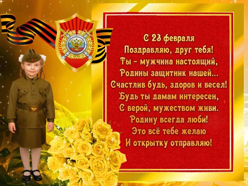 Стоит ли поздравлять бывшего с 23