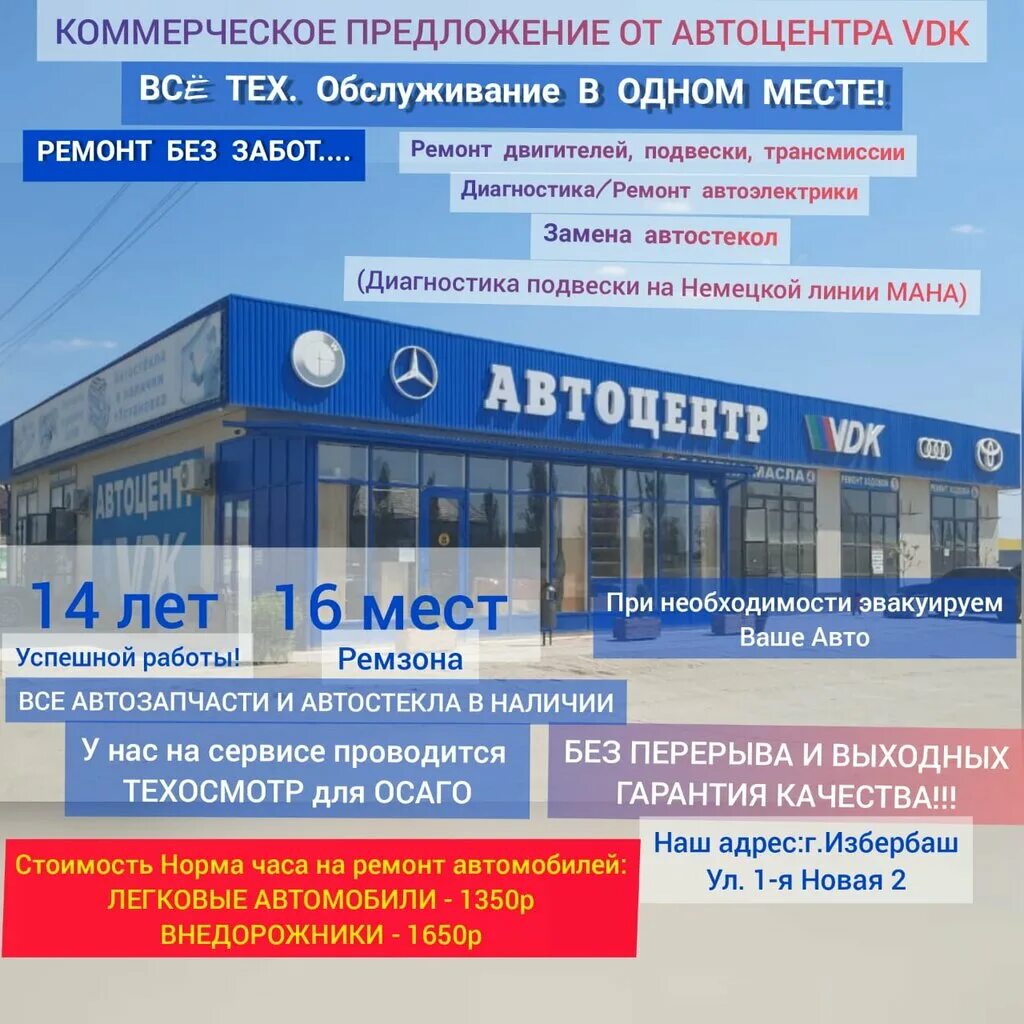 Турники избербаш. Бассейн в избербаше империя. Vdk избербаш автомагазин. Vdk избербаш автомагазин. Храм серафима саровского избербаш внутри.