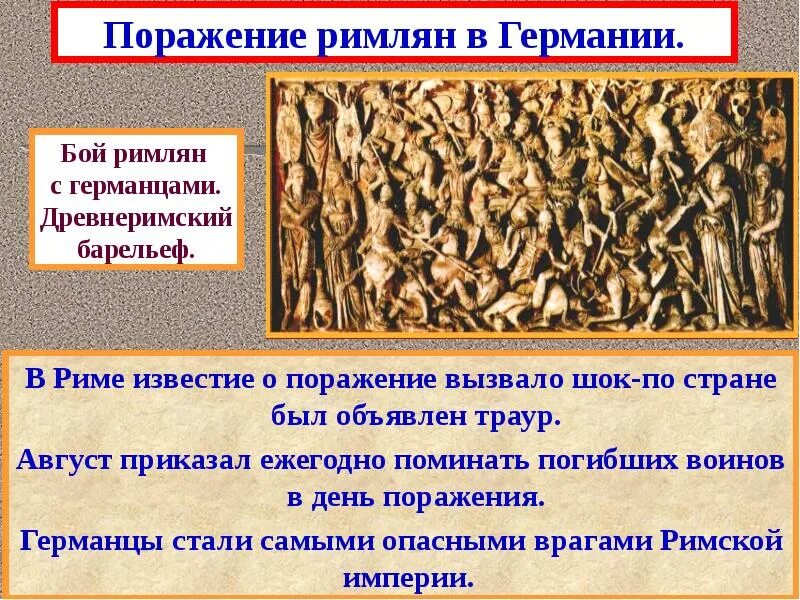 Зачем нам германец объявил войну. Зачем нам германец объявил войну. Бой римлян с германцами. Германцы и римская империя. Германские племена.