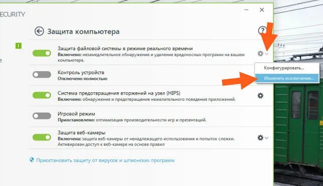 Как добавить приложение в список исключений. Hips антивирус. защита файловой системы в режиме реального времени не работает nod32. как добавить сайт в список исключений антивирус eset. как добавить приложение в исключения антивируса и оптимизации redmi note 9.