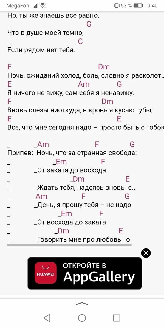 Аккорды песен. Я молчу аккордами песня. Я молчу аккордами песня. Первое свидание аккорды. Кис кис молчи аккорды укулеле.