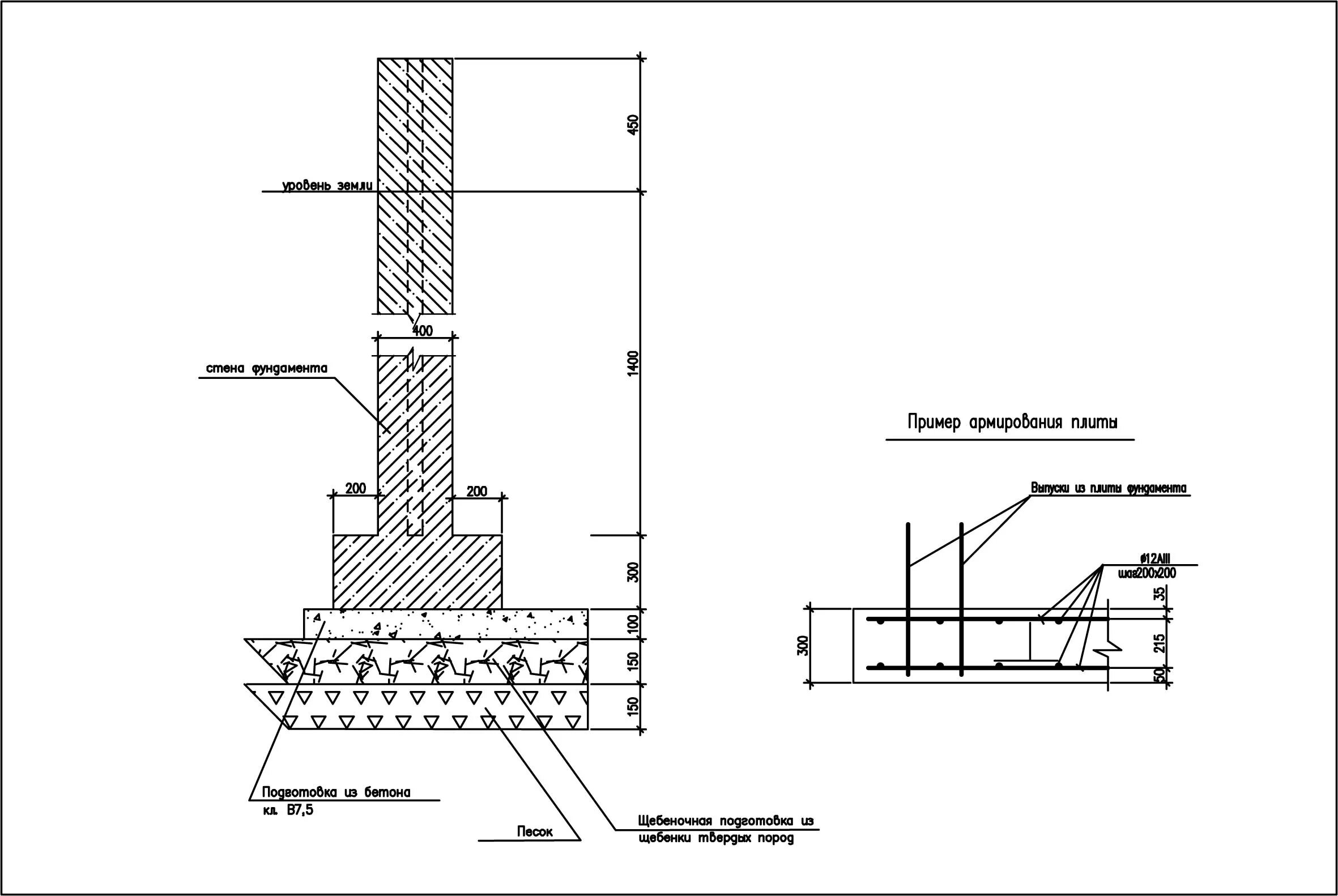 Подошва ленточного фундамента. Армирование подошвы ленточного фундамента чертеж. Подбетонка под фундамент чертеж. Ленточный фундамент чертеж с пяткой. Армирование столбчатого фундамента чертежи.
