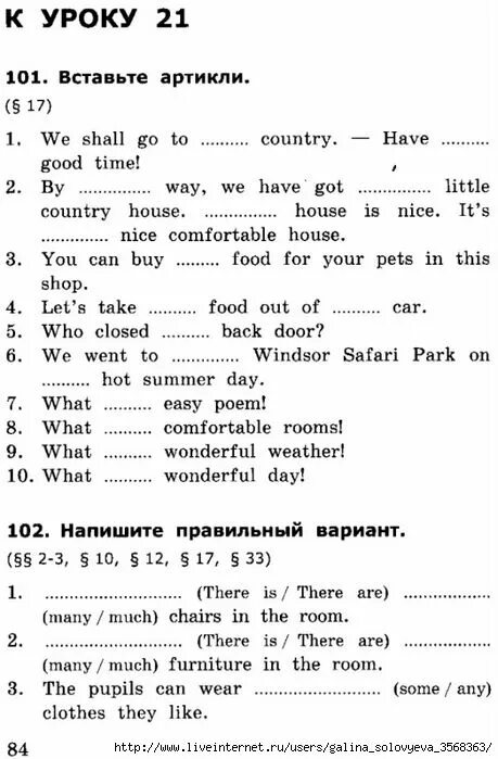 Барашкова 4 класс 1 часть. Барашкова грамматика 4 класс. Гдз грамматика английского языка 4 класс Барашкова. Гдз Барашкова 4 класс. Английский язык верещагина барашкова 4 класс