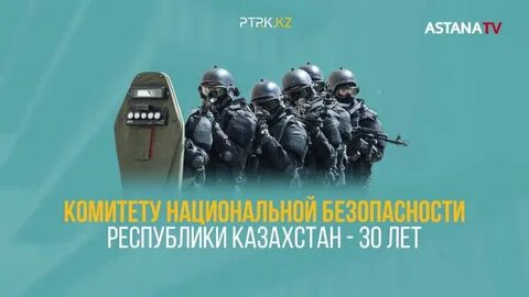 Казахстан 30 июня 2017