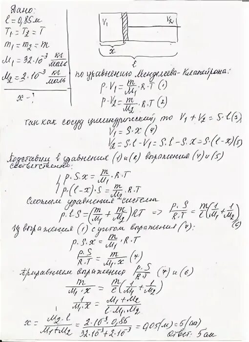 Цилиндр с подвижным поршнем. В цилиндре с газом посередине находится подвижный поршень. Горизонтальный цилиндр длины l 1.2. Горизонтальный цилиндр 20 см разделен закрепленным тонким поршнем.