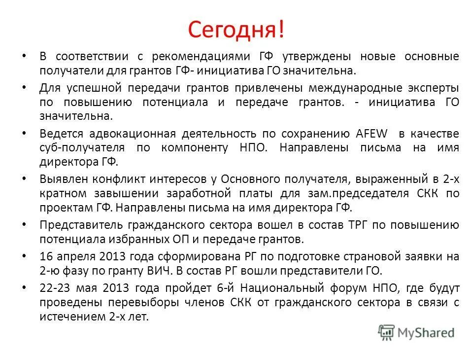 10. разработка программ обучения. приказ минэкономразвития 567 от 02. в соответствии с рекомендациями утвержденными. порядок проведения аттестации в области промбезопасности опо.