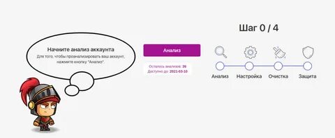 Вычисляет ботов