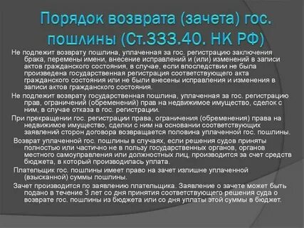 Возмещение вреда госпошлина