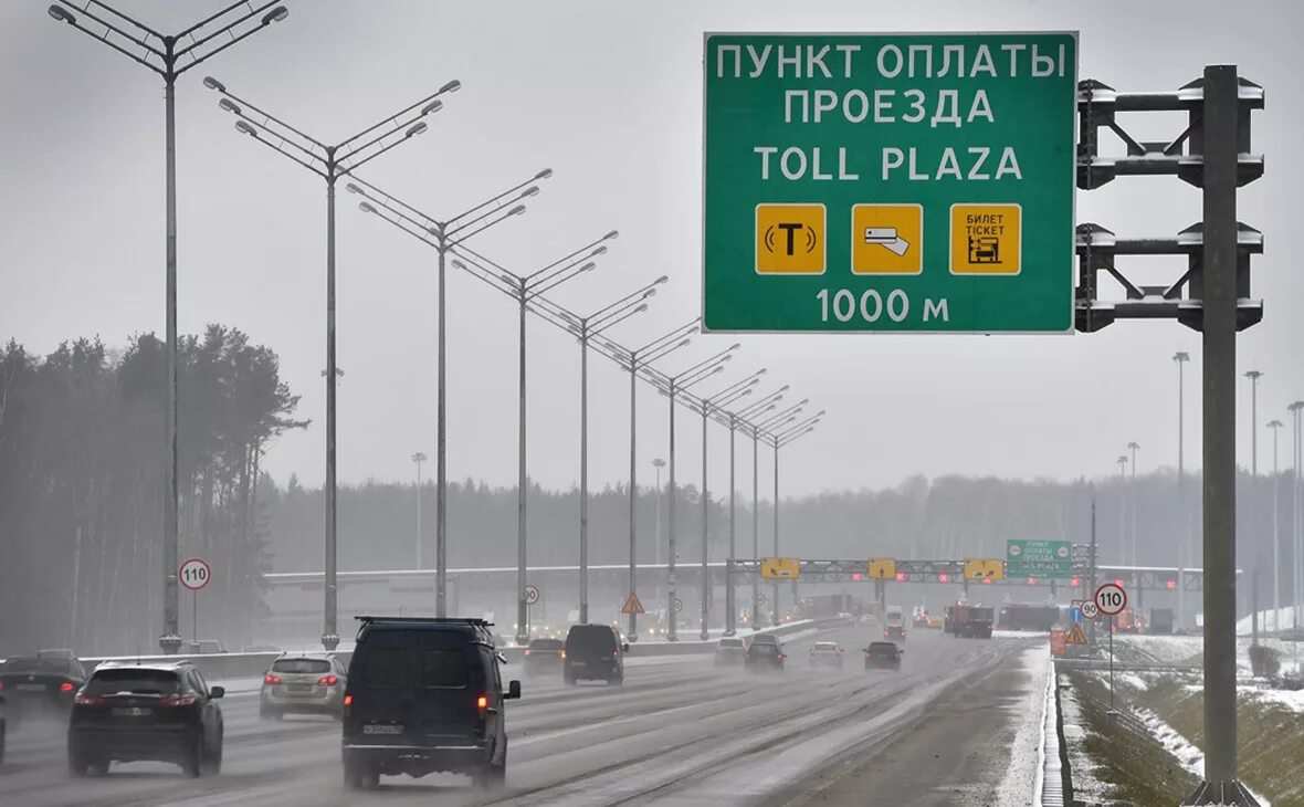 Платная трасса. Платная дорога. Платная дорога Москва. Платные дороги.