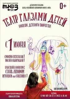 Афиша театра юного