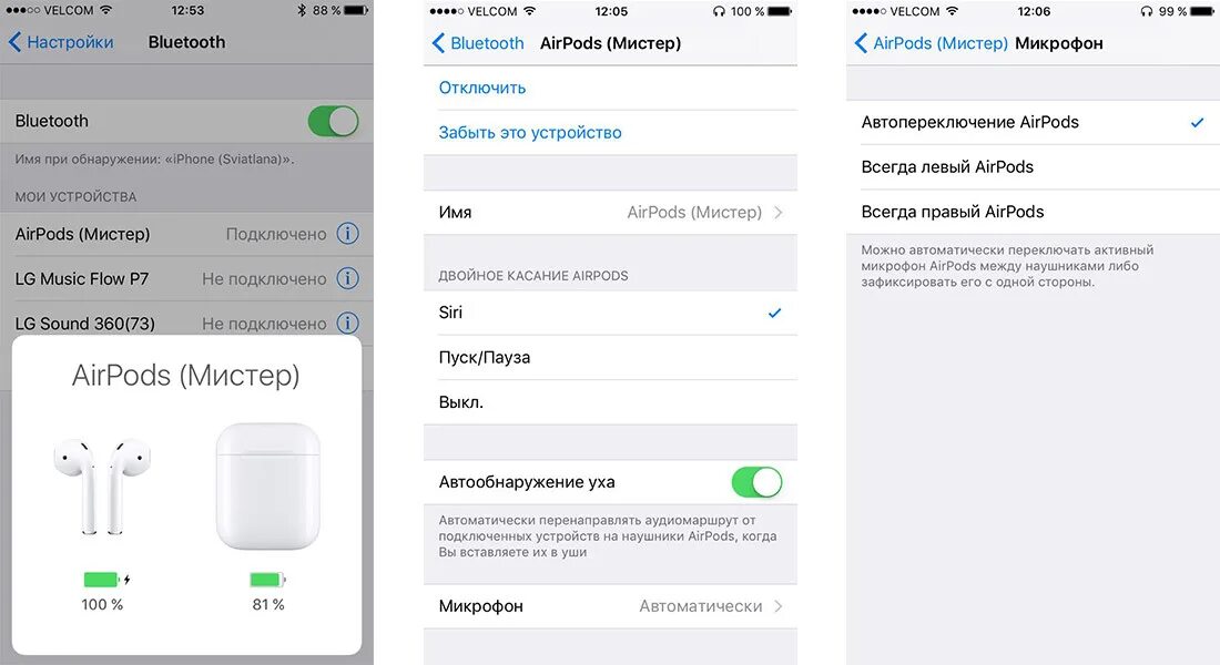 Airpods пропадает звук. Как настроить наушники AIRPODS 3. Подключить наушники проводные к айфон 7 плюс. Air pods как настроить на айфоне. Как к айфону подключить 2 пары беспроводных наушников.