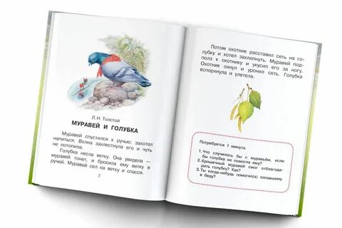 Рассказы о доброте