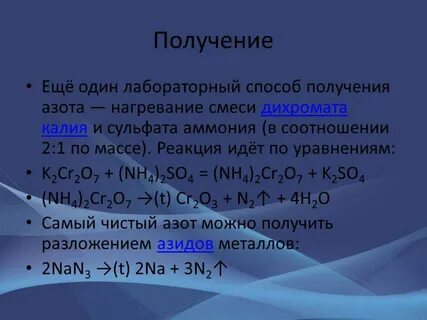 Реакция разложения дихромата аммония