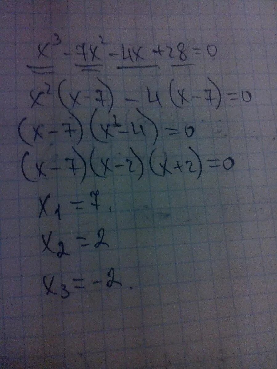 -2(Х-4)=3+7х. 2(Х-3)=7(2+Х). Х3+7х2 4х+28. 2х-(7+х)=2. Решите х2 3х 4 0