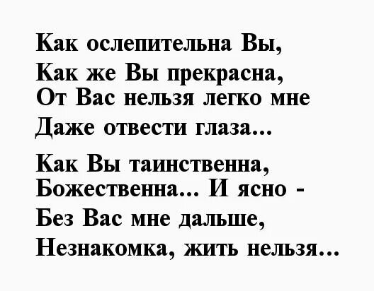 Стих любимой девушке о ее красоте. Легкая девушка стихи. Стихи девушке которая нравится. Люблю тебя мой ангел стихи девушке. Красивые комплименты девушке в стихах ласковые.