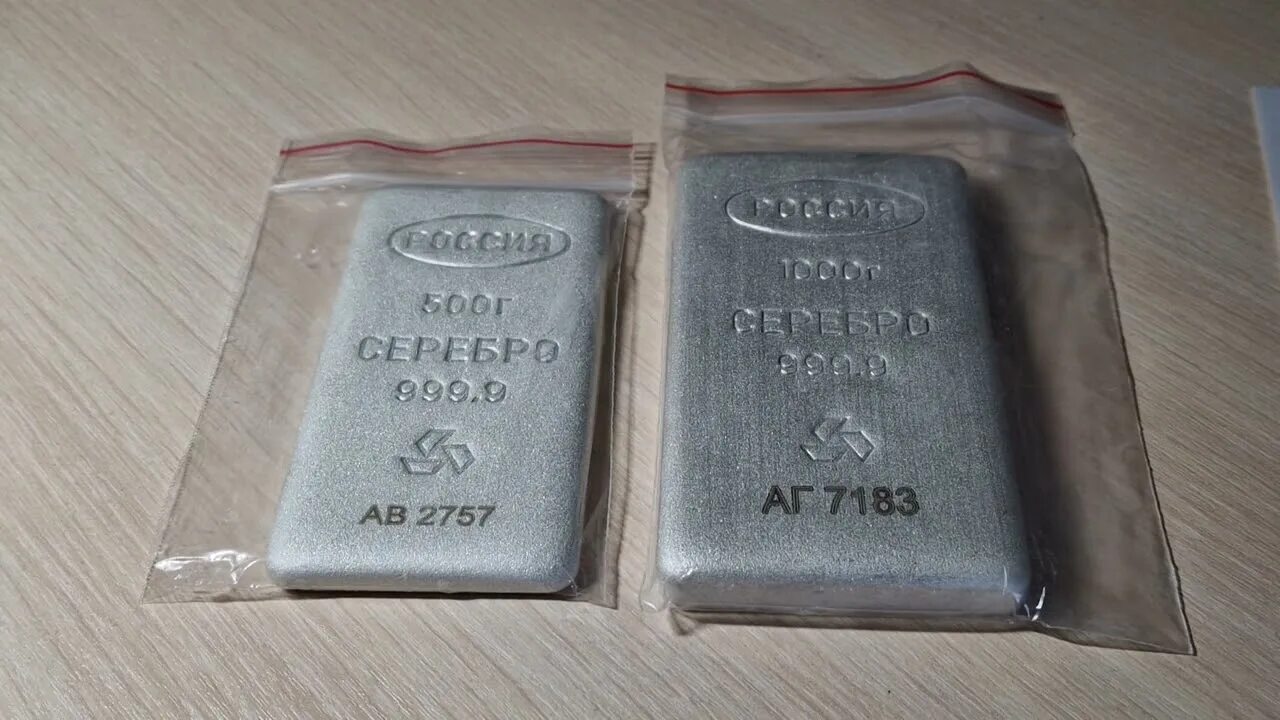 500 граммовый слиток серебра. Слиток 999. Слиток серебра массой 120 грамм при остывании. Слиток серебра массой 120 грамм при остывании. Серебро 999 пробы слиток.